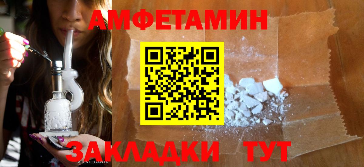 Amphetamine 98% Юрга