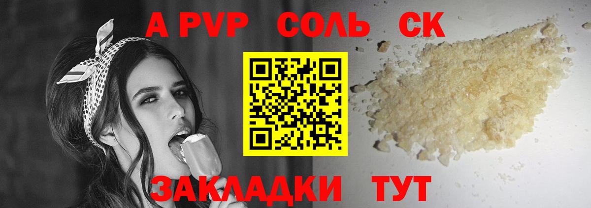 Alfa_PVP СК КРИС  Alfa_PVP Crystall  Alpha-PVP  Альфа ПВП VHQ  даркнет сайт  Вход с VPN  Юрга 