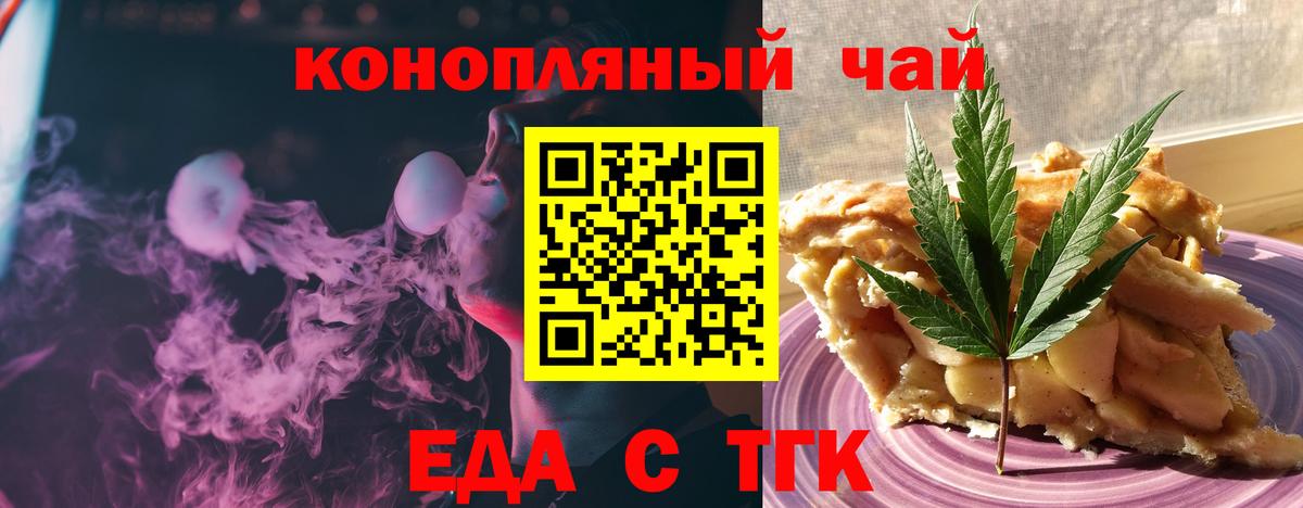 Юрга  Печенье с ТГК конопля  Вход с VPN 