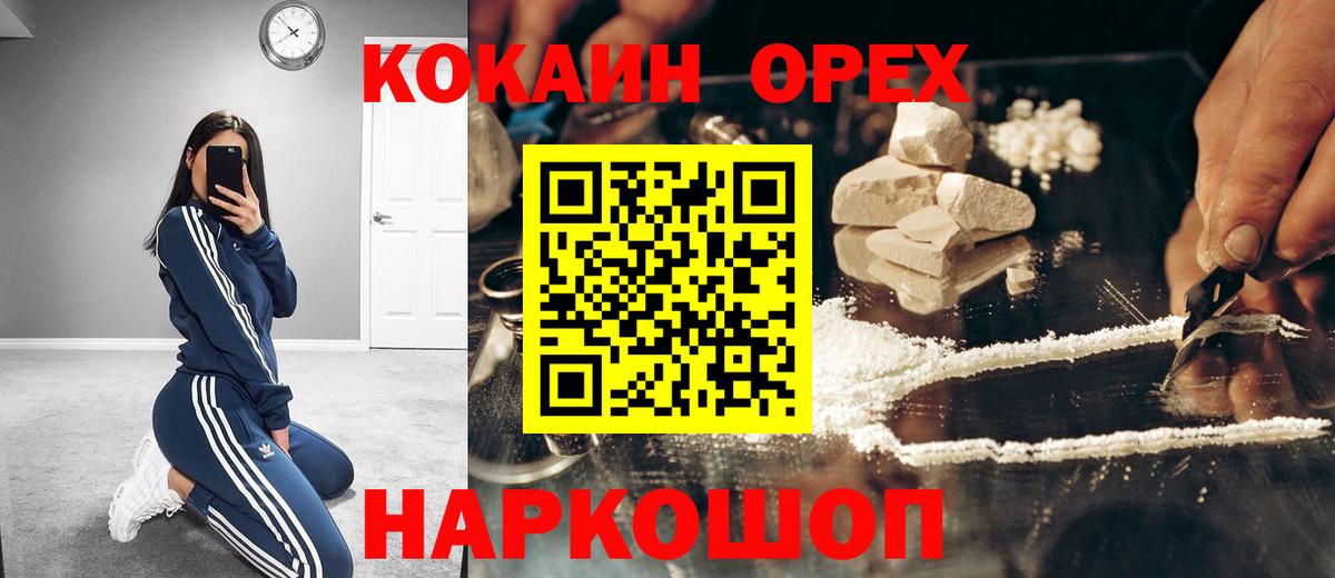 Cocaine Перу Юрга