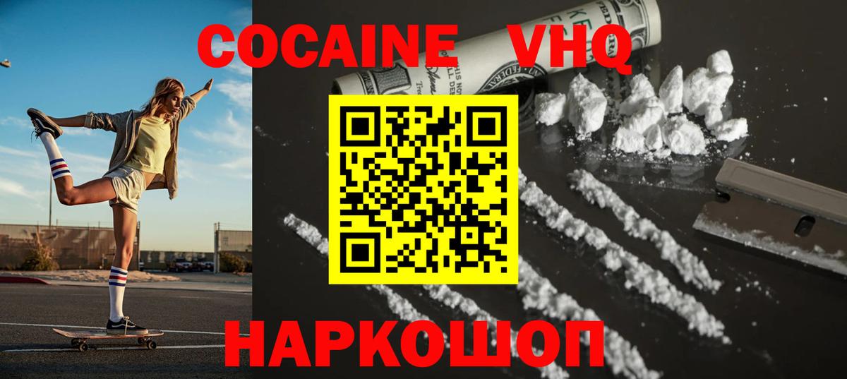 КОКАИН 99%  КОКАИН Перу  Вход с VPN  COCAIN  Юрга 