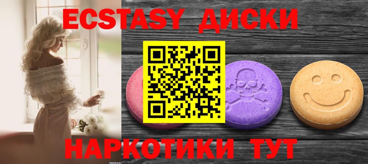 Ecstasy бентли Юрга
