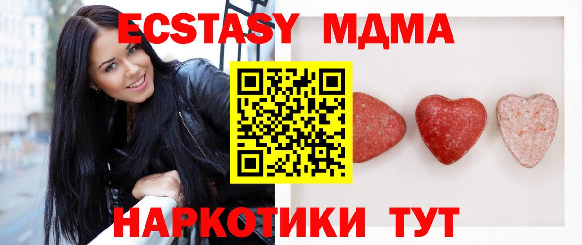 Экстази 250 мг  Вход с VPN  Юрга  ЭКСТАЗИ  Ecstasy 99% 