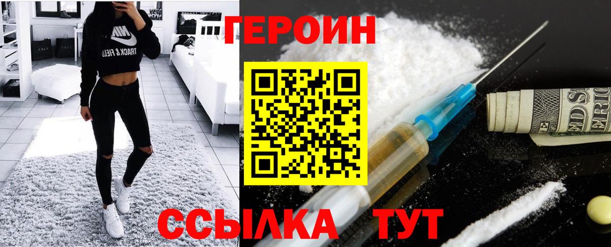 Юрга  Героин афганец  Вход с VPN 