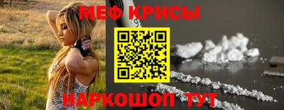 меф Моздок