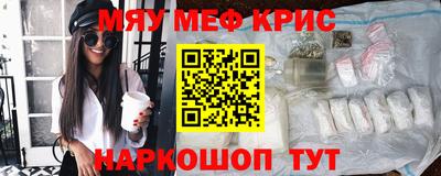 мяу мяу кристалл Малоярославец