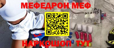 меф Моздок