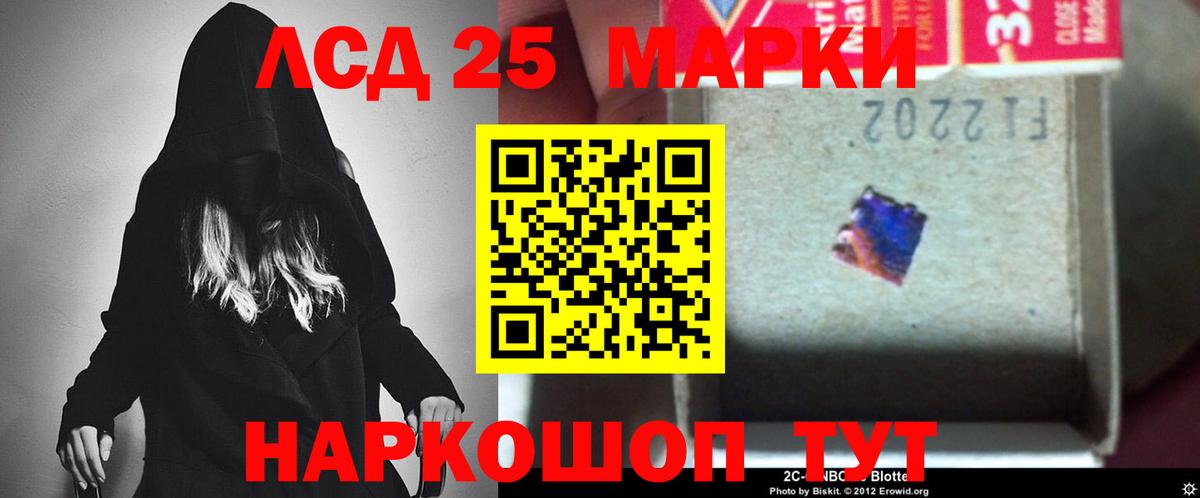 LSD-25 экстази ecstasy  ЛСД экстази кислота  Вход с VPN  Юрга 