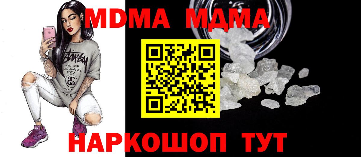 Юрга  МДМА  Вход с VPN  МДМА Molly 