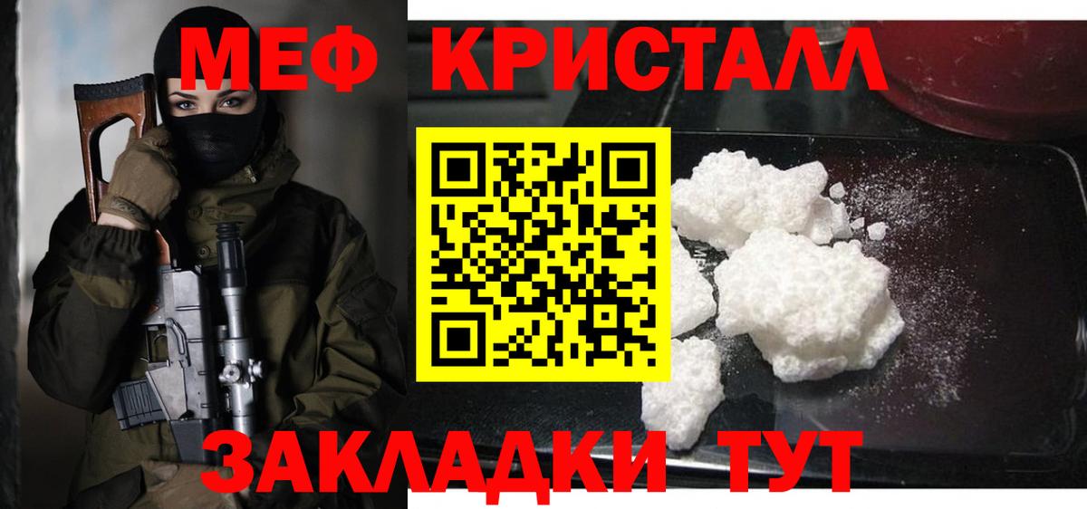 МЕФ  МЯУ-МЯУ мяу мяу  Вход с VPN  МЯУ-МЯУ VHQ  даркнет сайт  Юрга 