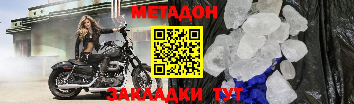 Юрга  МЕТАДОН VHQ  Вход с VPN 