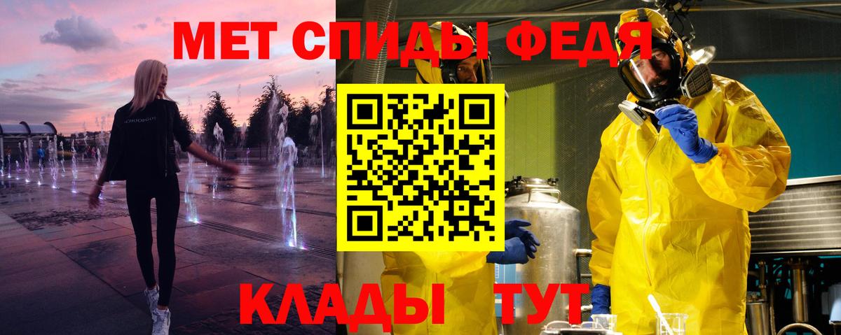 Метамфетамин кристалл  Вход с VPN  Метамфетамин кристалл  Юрга 
