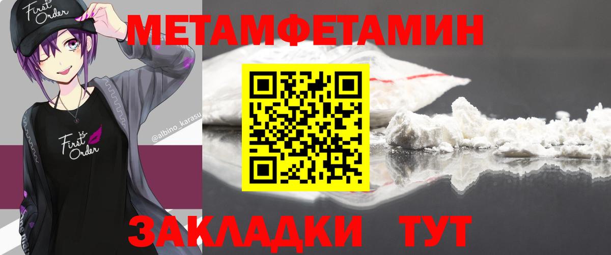 МЕТАМФЕТАМИН Methamphetamine Юрга