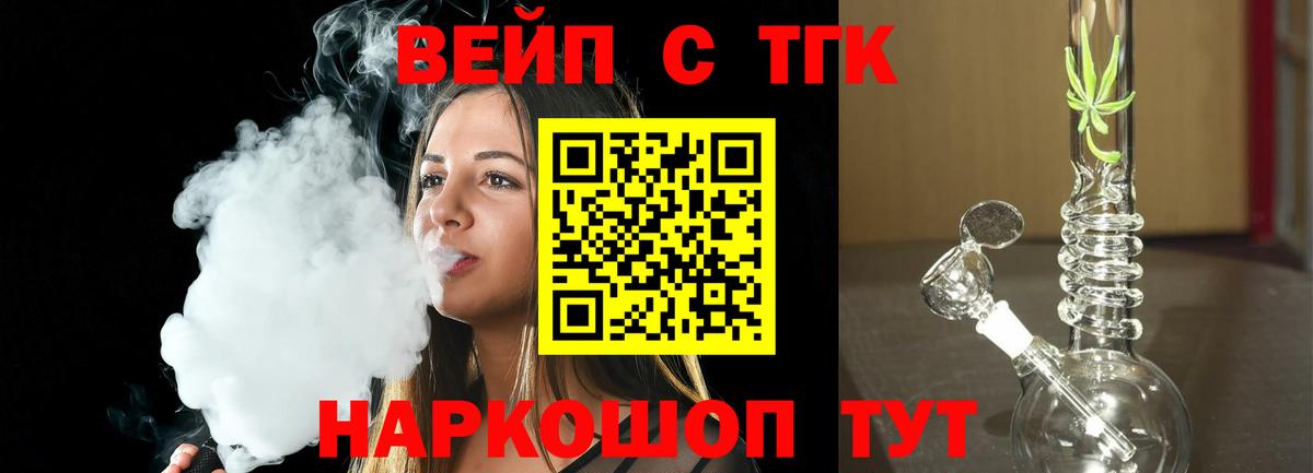 Юрга  ТГК гашишное масло  Вход с VPN 