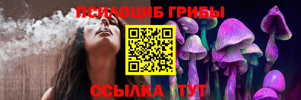 Псилоцибиновые грибы Magic Shrooms Юрга