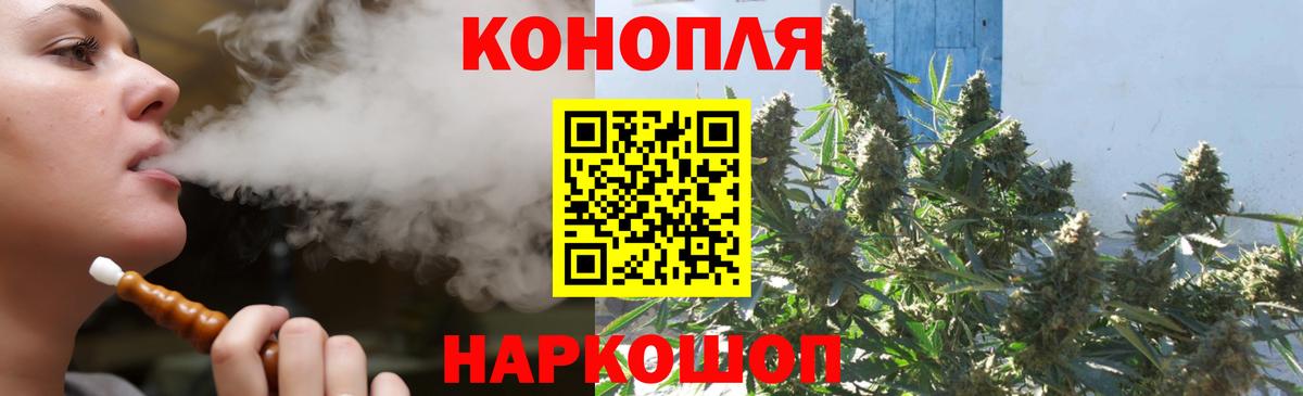Канабис Amnesia Юрга