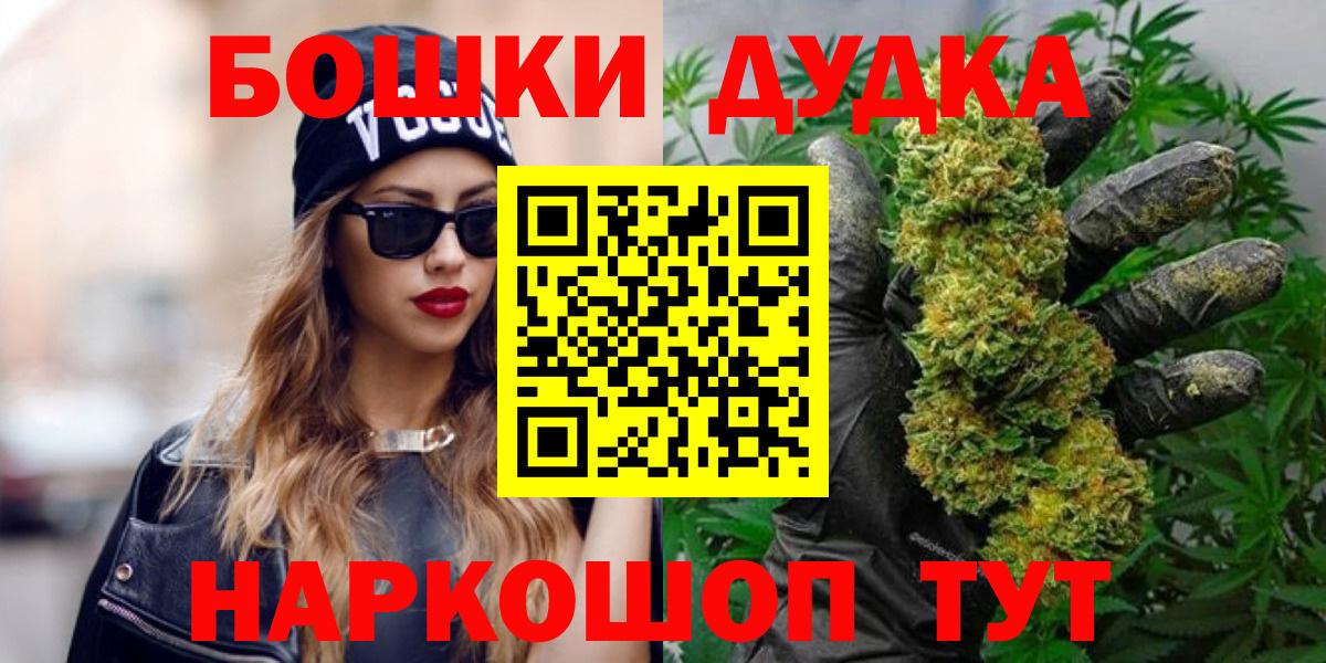Марихуана SATIVA & INDICA  Вход с VPN  Каннабис Ganja  Юрга 